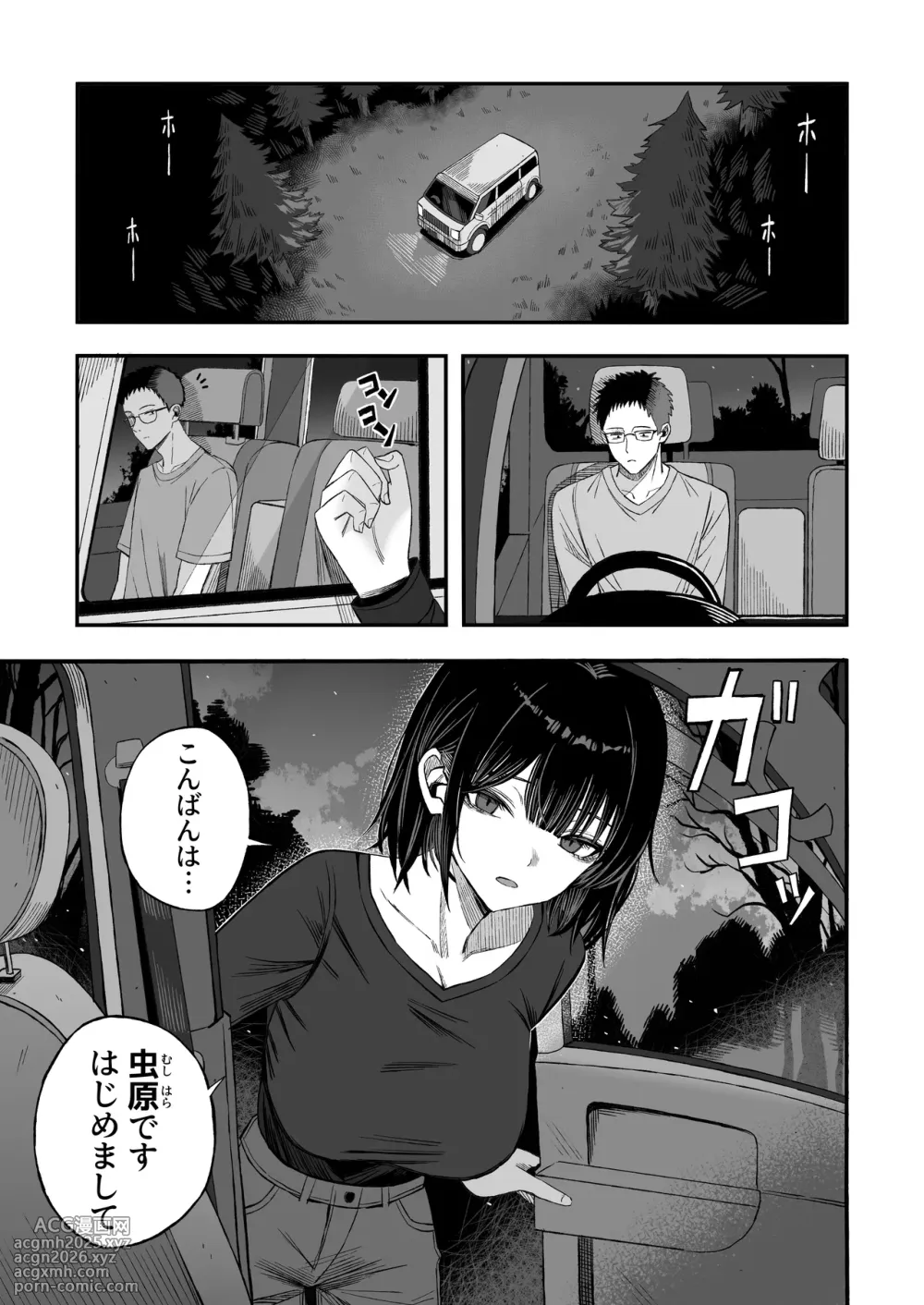 [Yofukashi no Heya (Yonayona)] どうせ死ぬから、好きにして-2