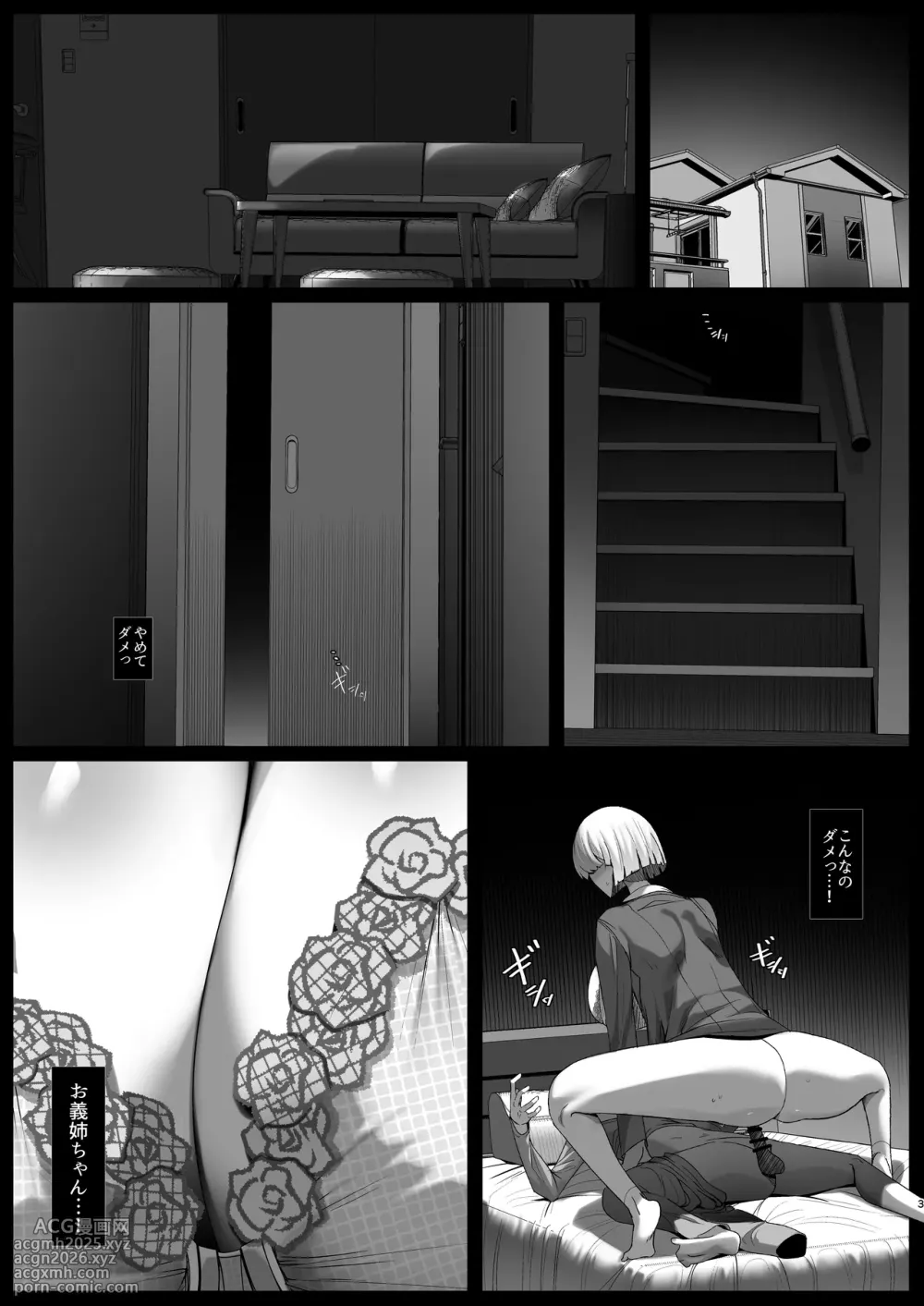 [Palace Village Ke (Bigshine)] 君のお嫁さんは北欧ハーフ王子様系デカチチボーイッシュお義姉ちゃん [Digital]-3