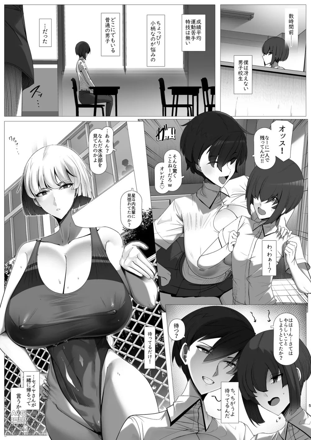 [Palace Village Ke (Bigshine)] 君のお嫁さんは北欧ハーフ王子様系デカチチボーイッシュお義姉ちゃん [Digital]-5