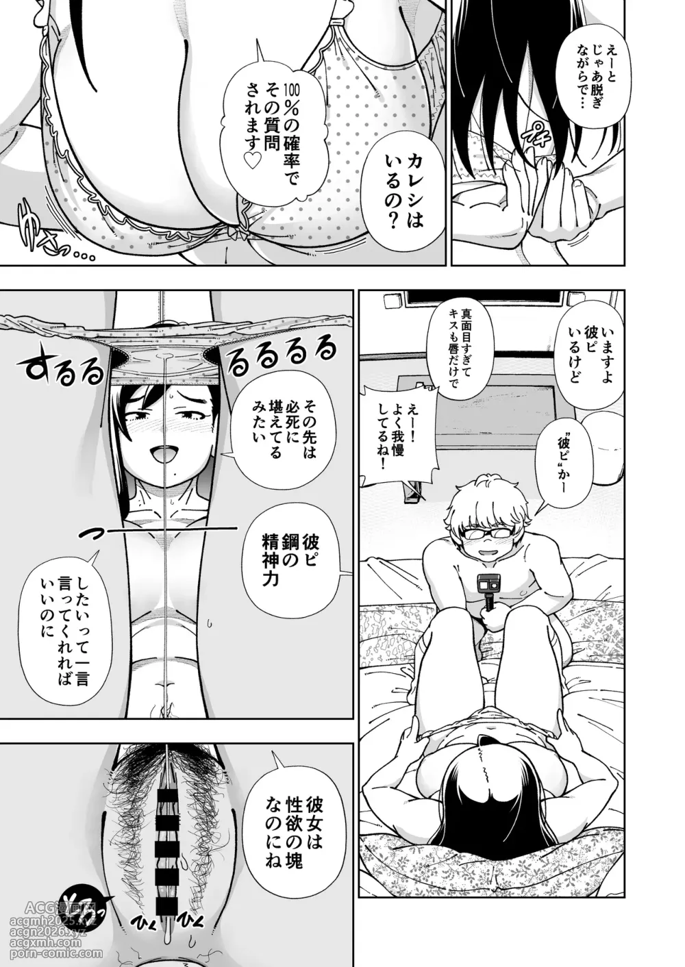 [Kensoh Ogawa (Fukudahda)] MEGUTAI Megu wa Hamedori ga Shitai [Digital]-12