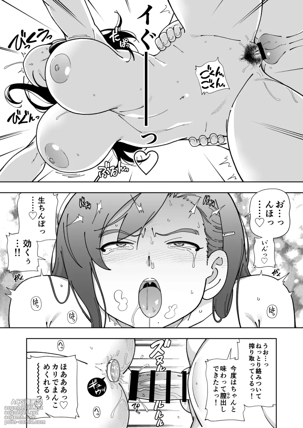 [Kensoh Ogawa (Fukudahda)] MEGUTAI Megu wa Hamedori ga Shitai [Digital]-18
