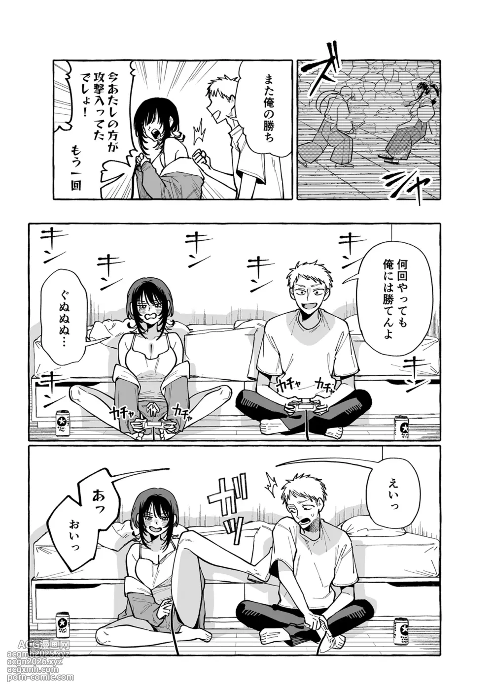 [Konoshiro Shinko (Yamagara Tasuku, Karasuma Yayoi)] ヌキトモダチ 前編 [Digital]-6