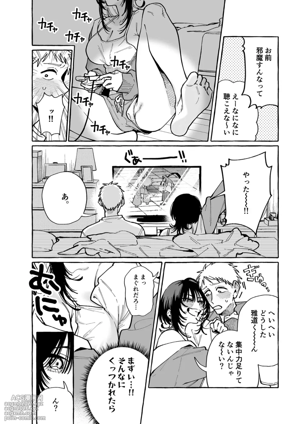 [Konoshiro Shinko (Yamagara Tasuku, Karasuma Yayoi)] ヌキトモダチ 前編 [Digital]-7