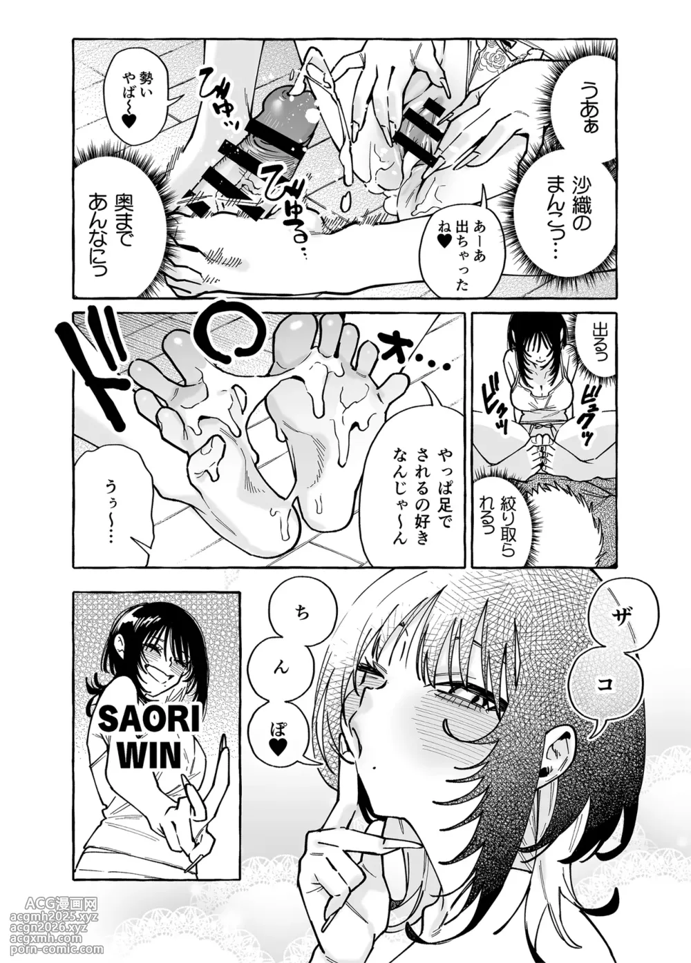 [Konoshiro Shinko (Yamagara Tasuku, Karasuma Yayoi)] キトモダチ おまけ足コキ編 [Digital]-10