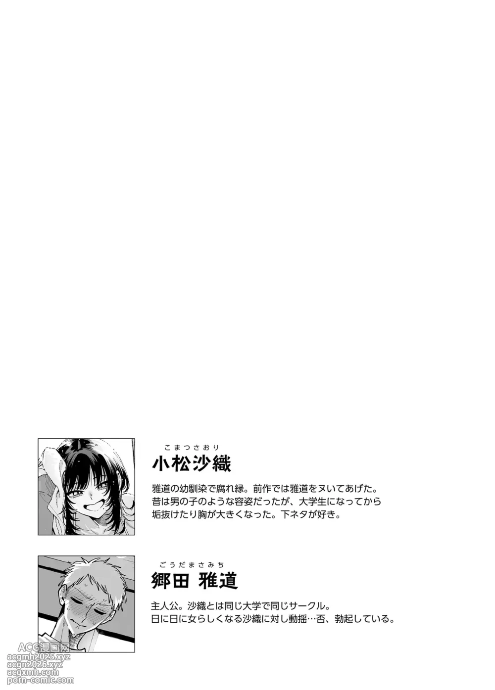 [Konoshiro Shinko (Yamagara Tasuku, Karasuma Yayoi)] キトモダチ おまけ足コキ編 [Digital]-2