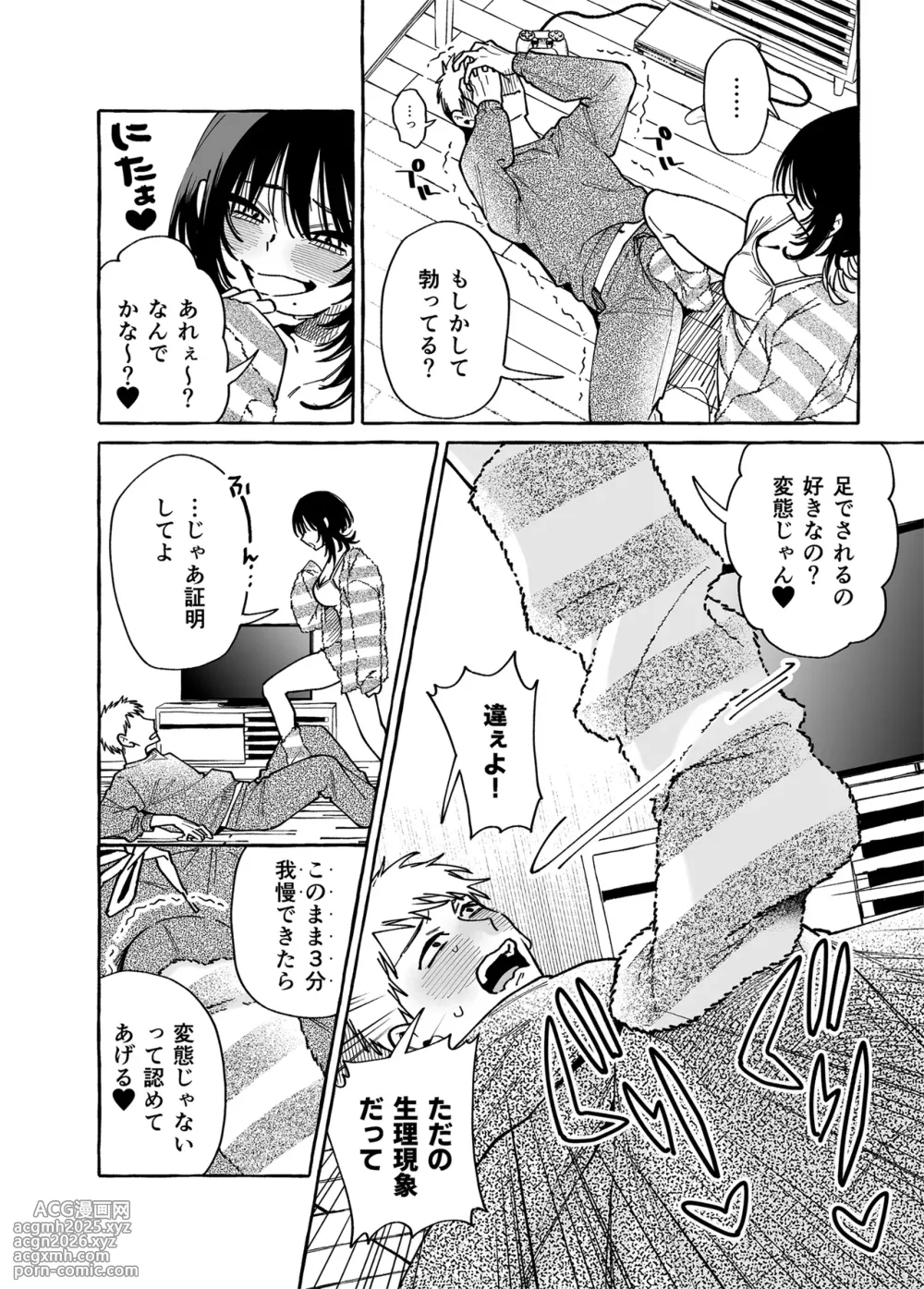 [Konoshiro Shinko (Yamagara Tasuku, Karasuma Yayoi)] キトモダチ おまけ足コキ編 [Digital]-4