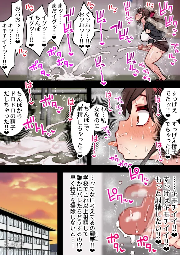 [Hotaru] Joshikou no Futanari Kyoushi ga Chinpo de Gakkyu Houkai-4