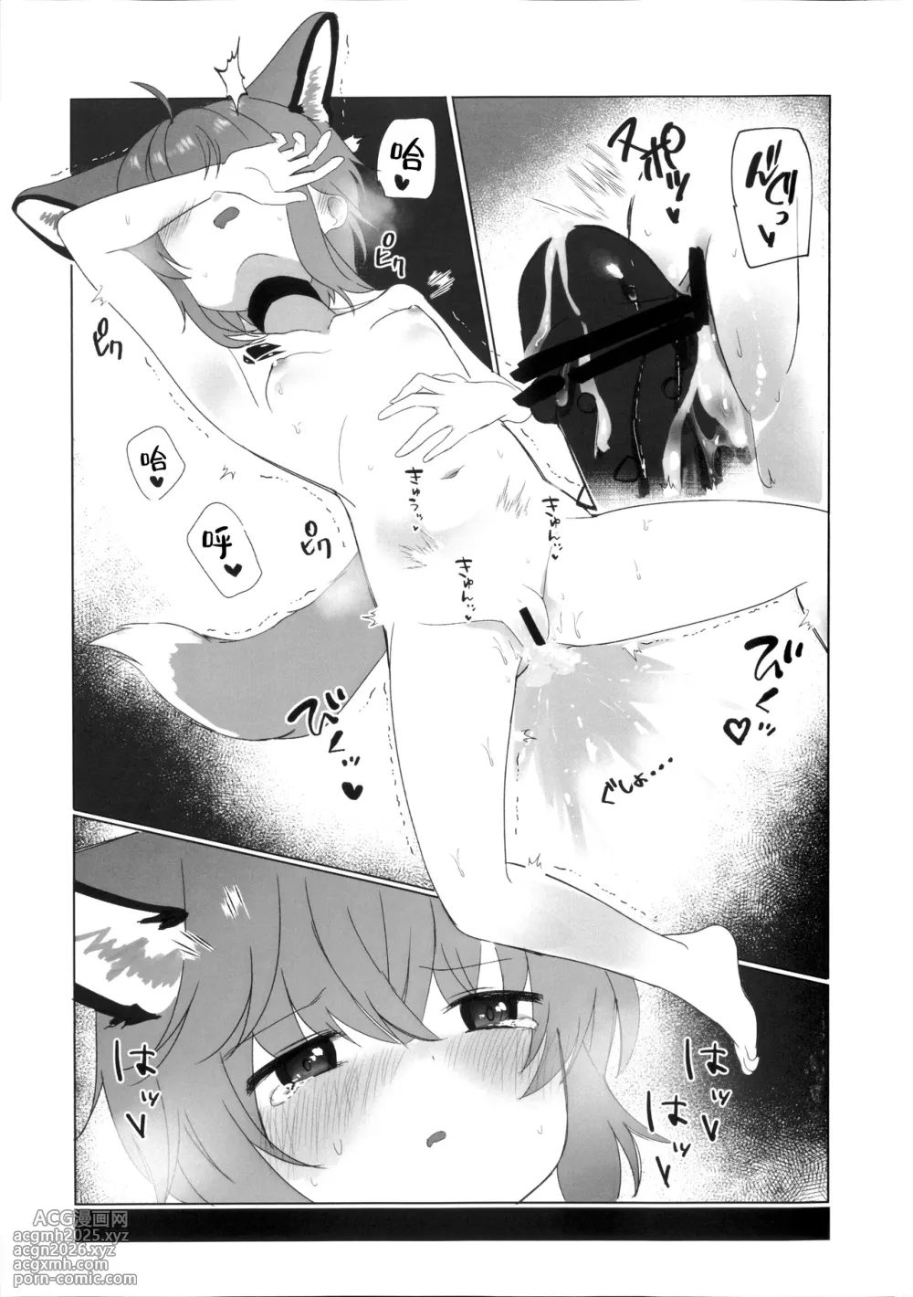 (C106) [Kamaboko_no_R (Kamabok0)] Self Deep Healing - Sussurro's Self Deep Healing! | 苏苏洛的深度治疗 (Arknights) [Chinese] [角都九阳个人汉化]-24