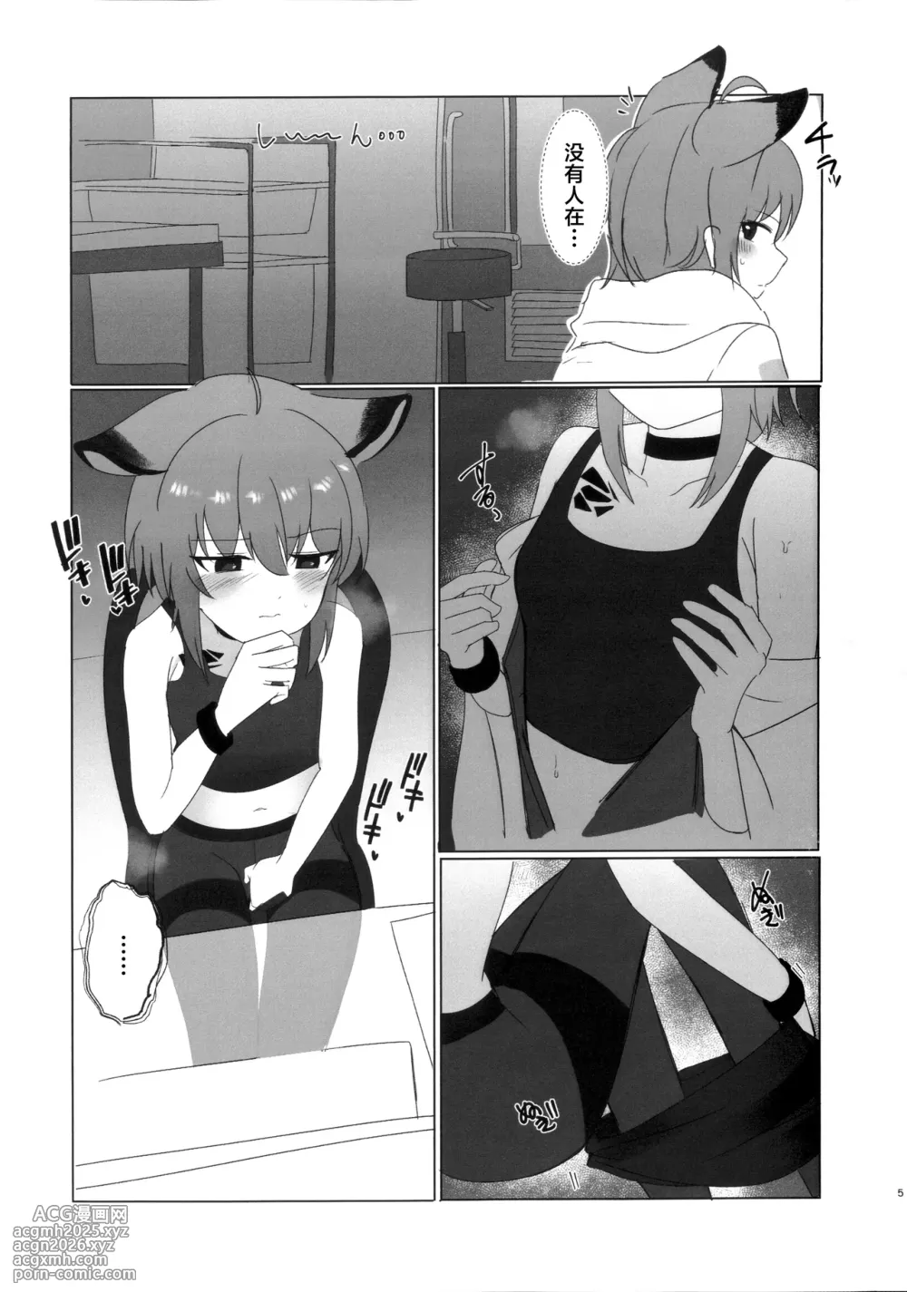 (C106) [Kamaboko_no_R (Kamabok0)] Self Deep Healing - Sussurro's Self Deep Healing! | 苏苏洛的深度治疗 (Arknights) [Chinese] [角都九阳个人汉化]-4
