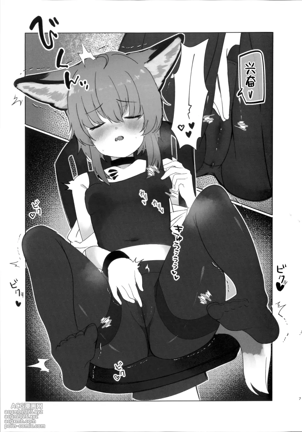 (C106) [Kamaboko_no_R (Kamabok0)] Self Deep Healing - Sussurro's Self Deep Healing! | 苏苏洛的深度治疗 (Arknights) [Chinese] [角都九阳个人汉化]-6