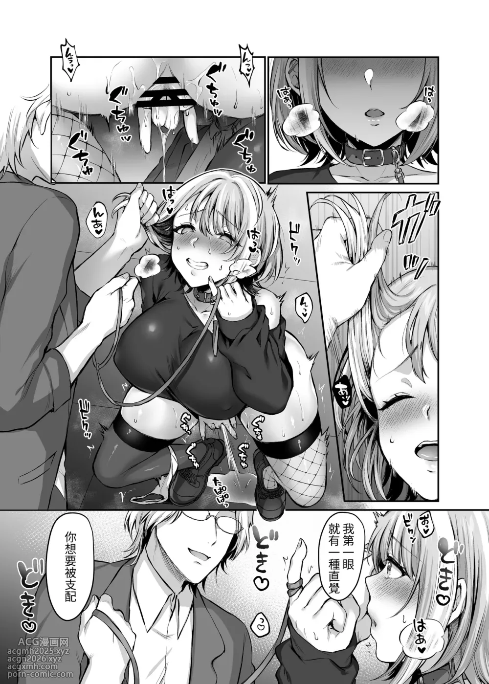[Studio Diamond (Nemui Neru, Kakino Nashiko)] Hajimete no DomiSub ~Match App de Mitsuketa Goshujin-sama ni Jinsei Bukkowashite Moraimasu~ [Chinese] [Digital]-12
