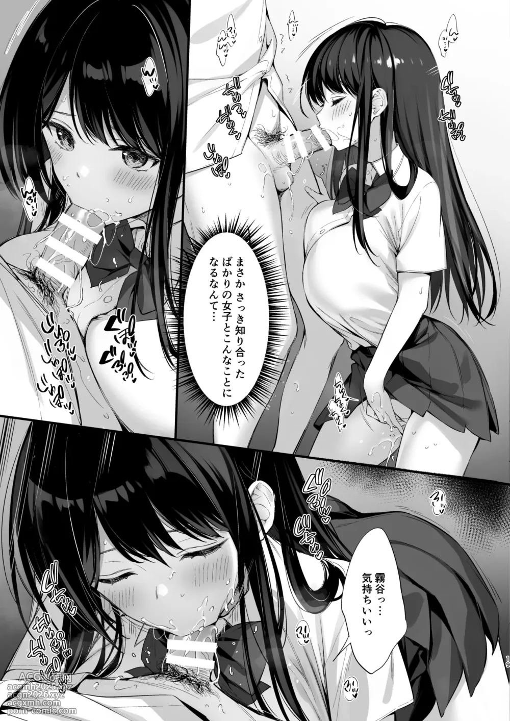 [P:P (おりょう)] クラスの清楚な委員長とヤリ友になった話2 [DL版]-18