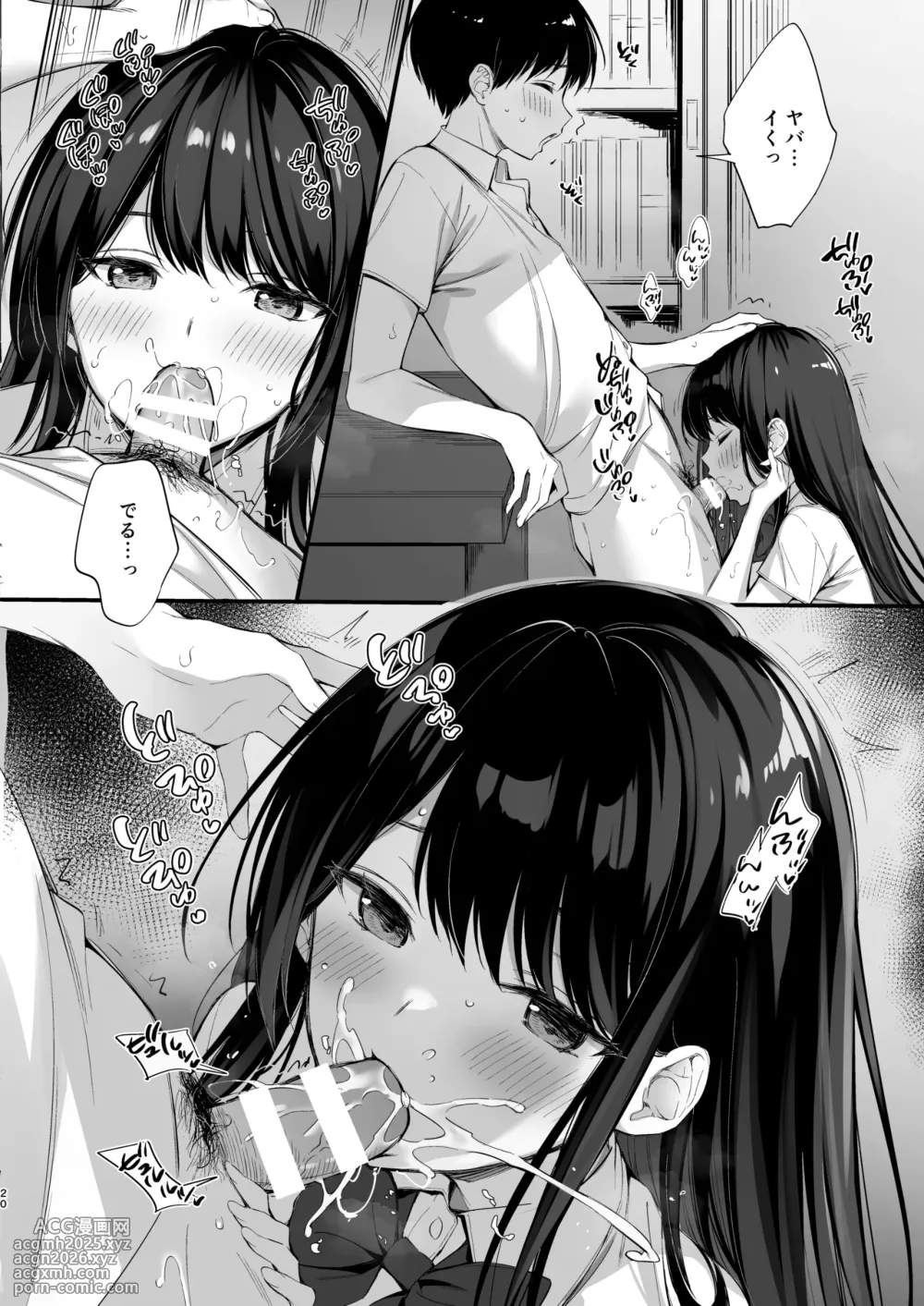 [P:P (おりょう)] クラスの清楚な委員長とヤリ友になった話2 [DL版]-19