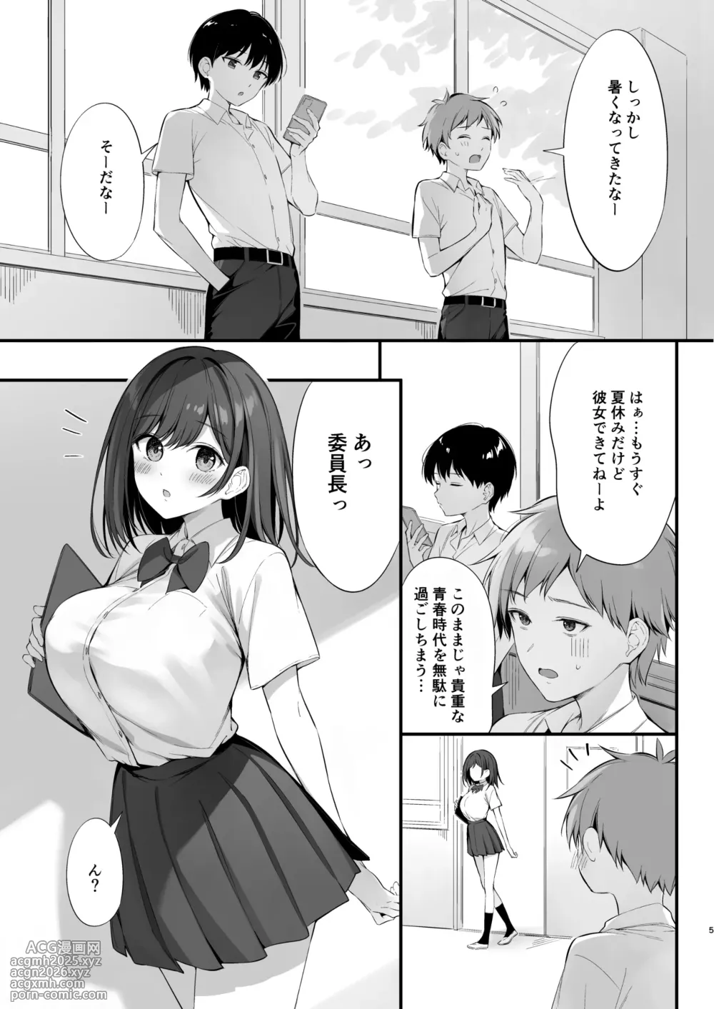 [P:P (おりょう)] クラスの清楚な委員長とヤリ友になった話2 [DL版]-4