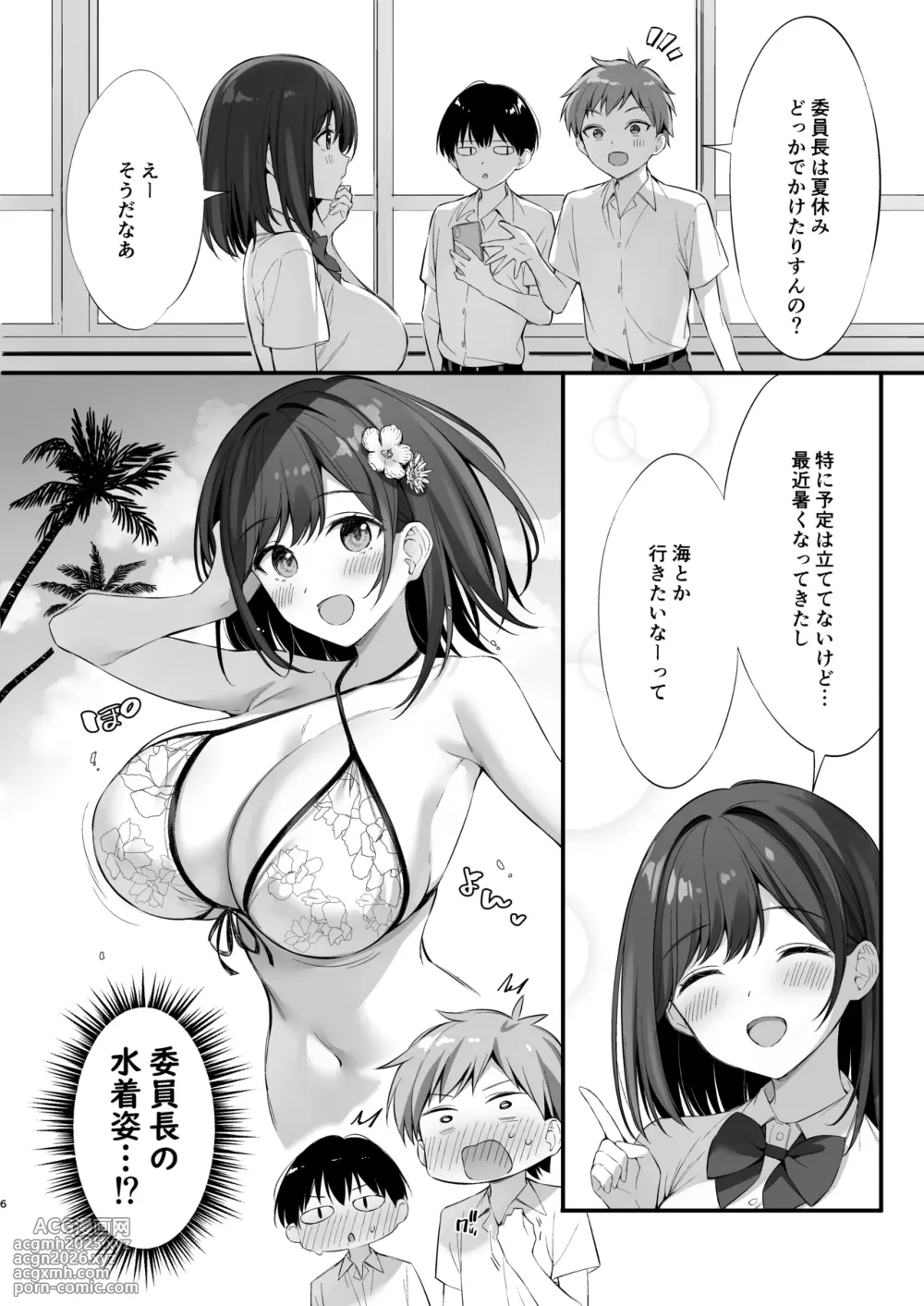 [P:P (おりょう)] クラスの清楚な委員長とヤリ友になった話2 [DL版]-5