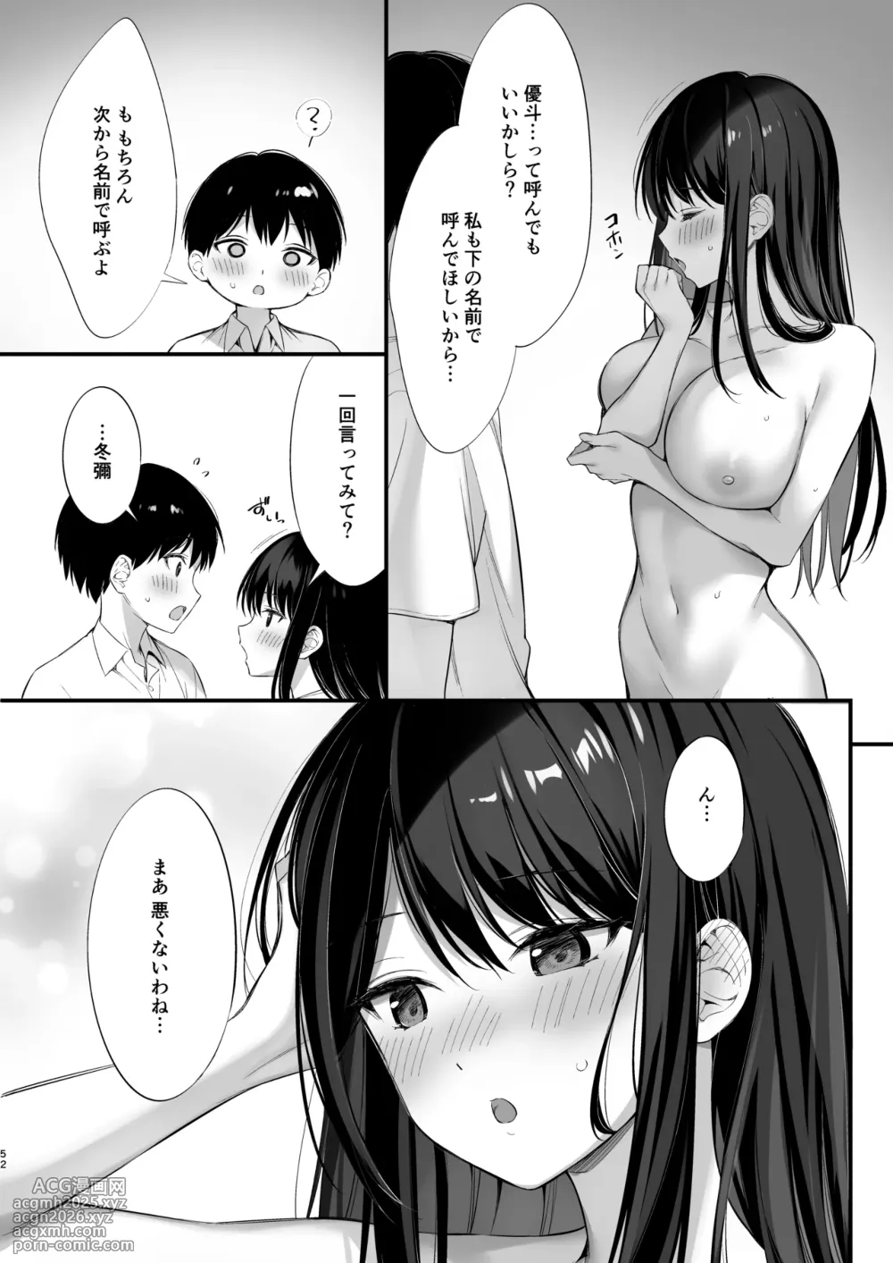 [P:P (おりょう)] クラスの清楚な委員長とヤリ友になった話2 [DL版]-51