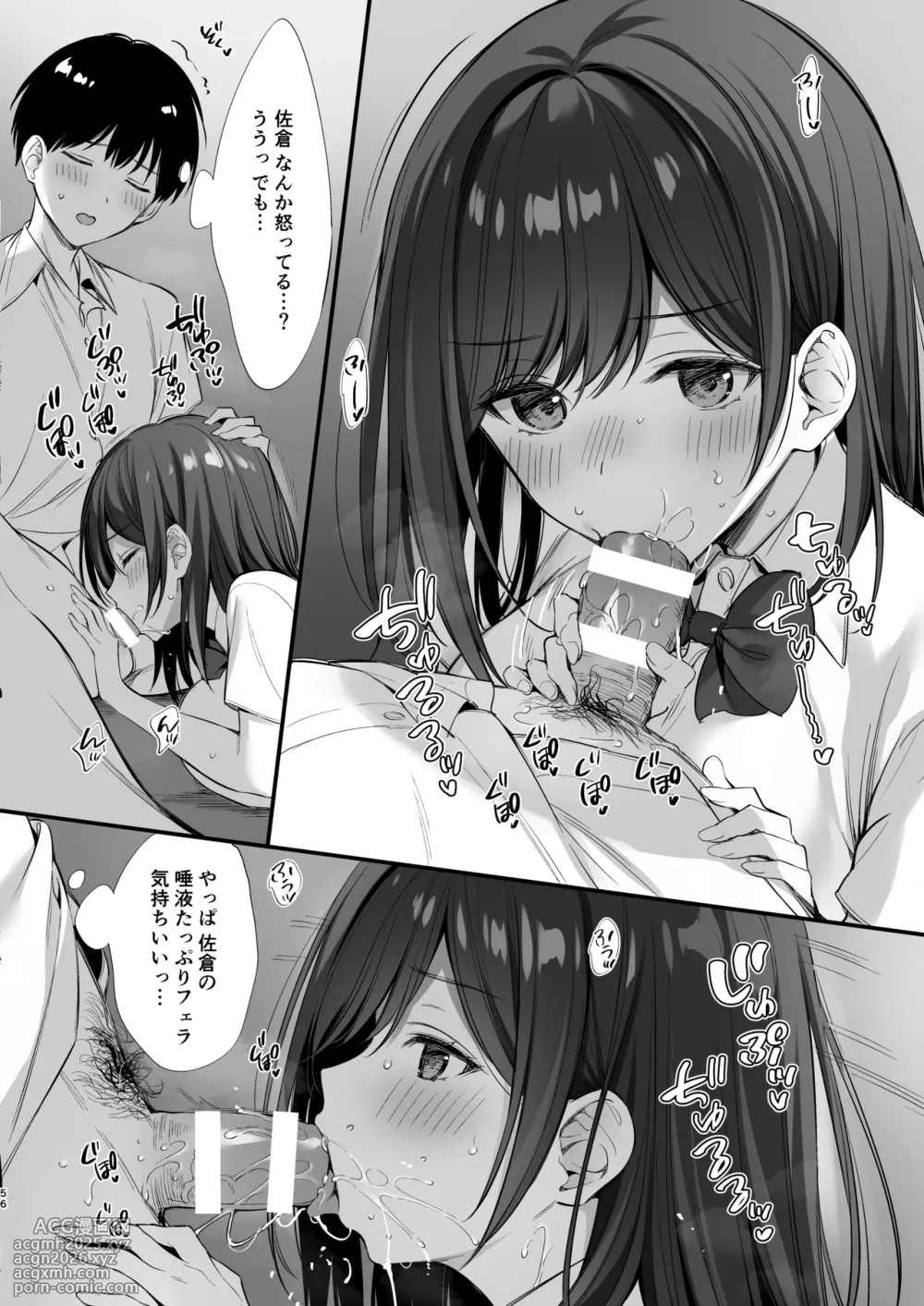 [P:P (おりょう)] クラスの清楚な委員長とヤリ友になった話2 [DL版]-55