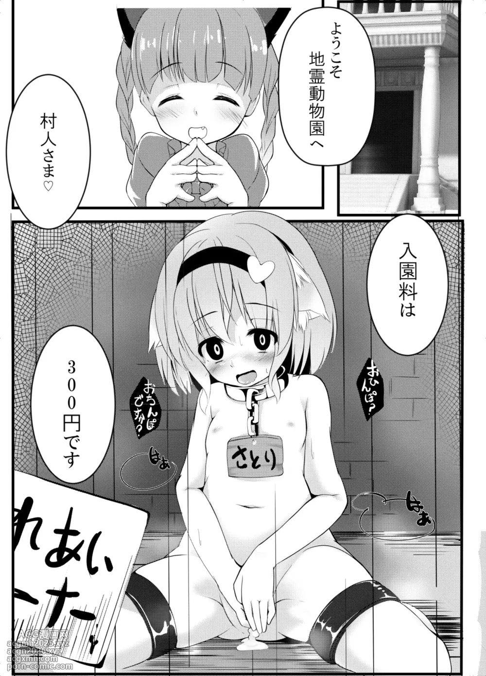 [Angora doll (Kinoko Mushi)] Touhou Doubutsu-dono (Touhou Project) [Digital]-18