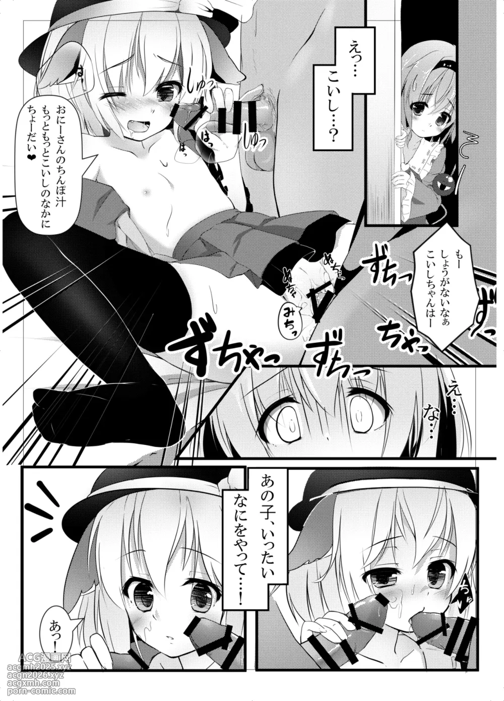 [Angora doll (Kinoko Mushi)] Touhou Doubutsu-dono (Touhou Project) [Digital]-3