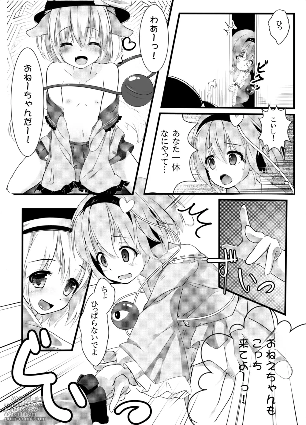 [Angora doll (Kinoko Mushi)] Touhou Doubutsu-dono (Touhou Project) [Digital]-4
