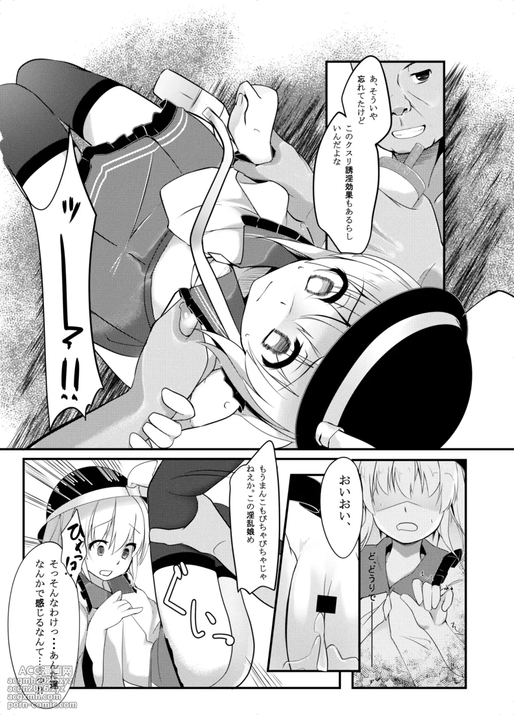 [Angora doll (Kinokomushi)] Koishi Bitch (Touhou Project) [Digital]-9