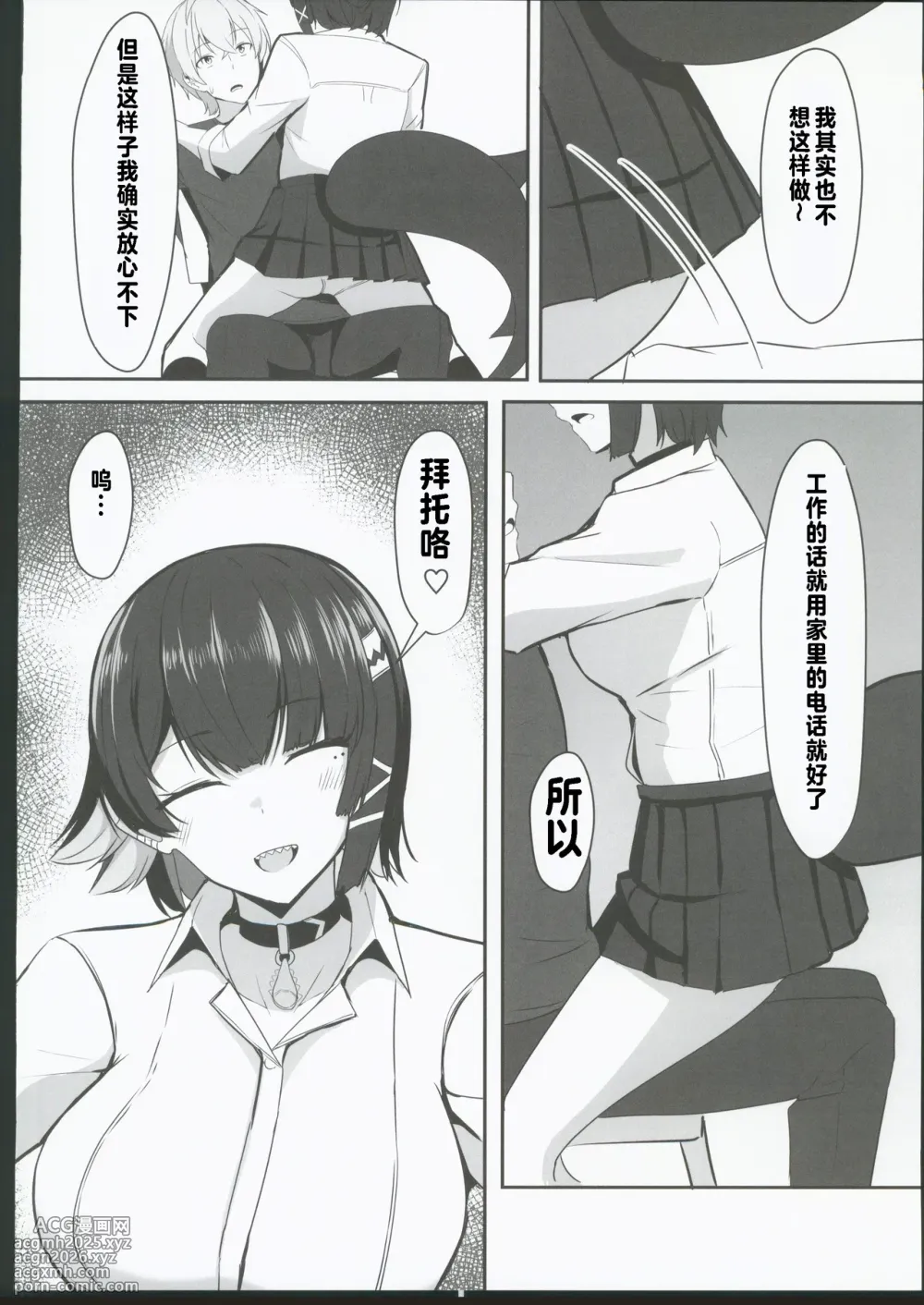 (C106) [Crazy Brain Pulse (Aizawa Uji)] Atashi no Dakara! 2 (Zenless Zone Zero) [Chinese] [禁漫漢化組]-9