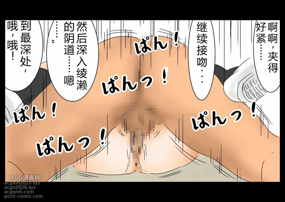[Full Exist] 时间停止后侵犯女高中生(OCR+LLM机翻)-68