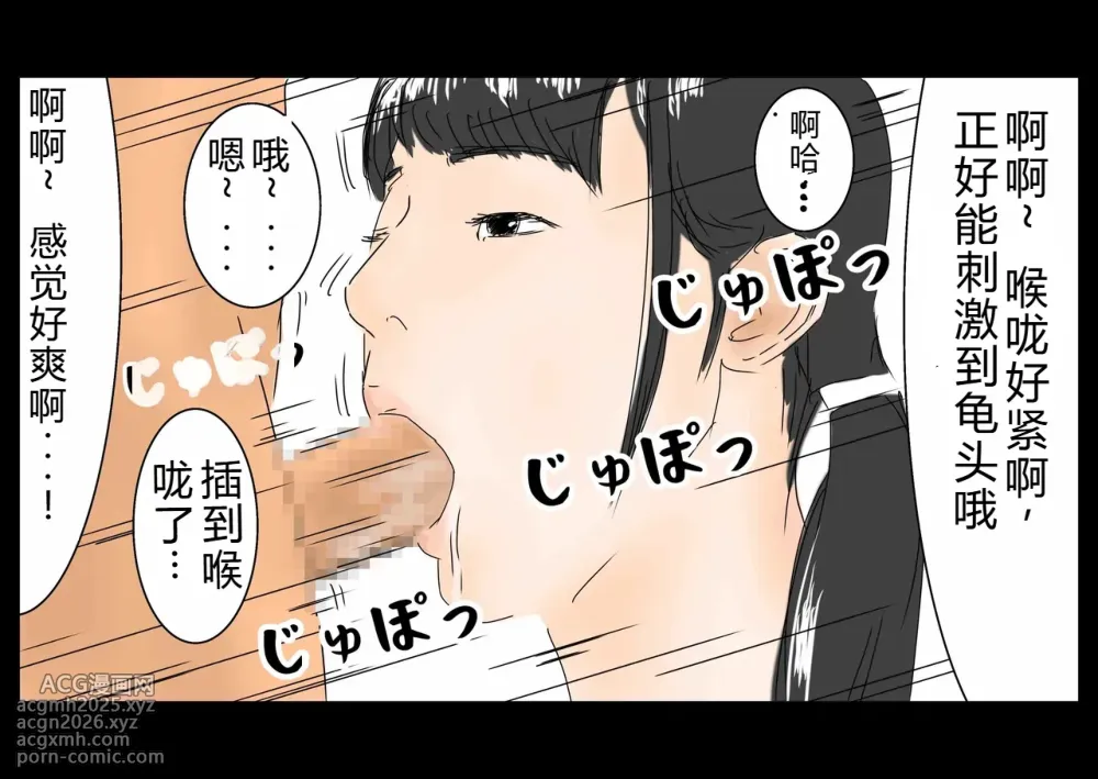 [Full Exist] 时间停止后侵犯女高中生(OCR+LLM机翻)-7