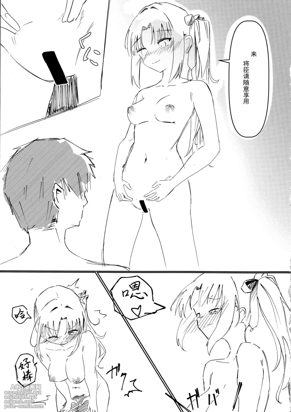 (C106) [Robo Zoukin (Honotsuki)] Yoshimura Lecture (Senren * Banka) [Chinese] [想舔羽月的jio组 汉化]-10