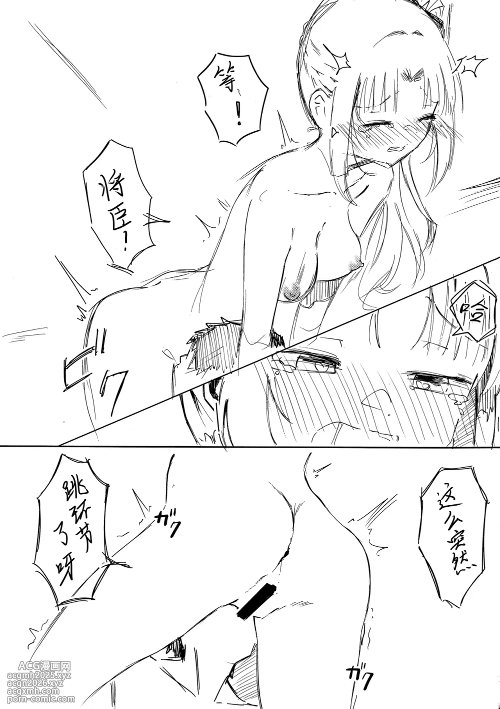 (C106) [Robo Zoukin (Honotsuki)] Yoshimura Lecture (Senren * Banka) [Chinese] [想舔羽月的jio组 汉化]-12