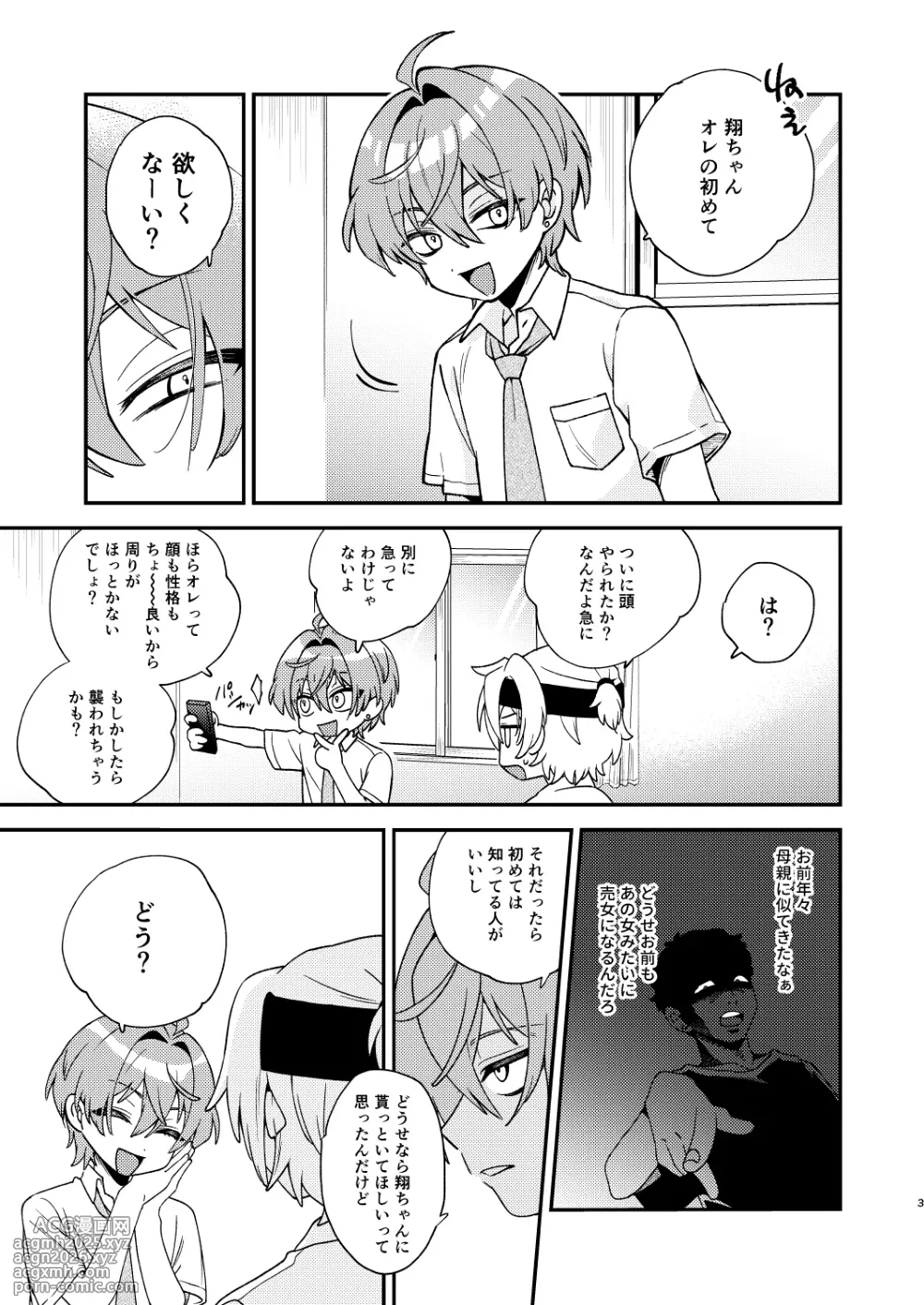 [Prosciutto (Tozaki)] Futari no Sekai [Digital]-2