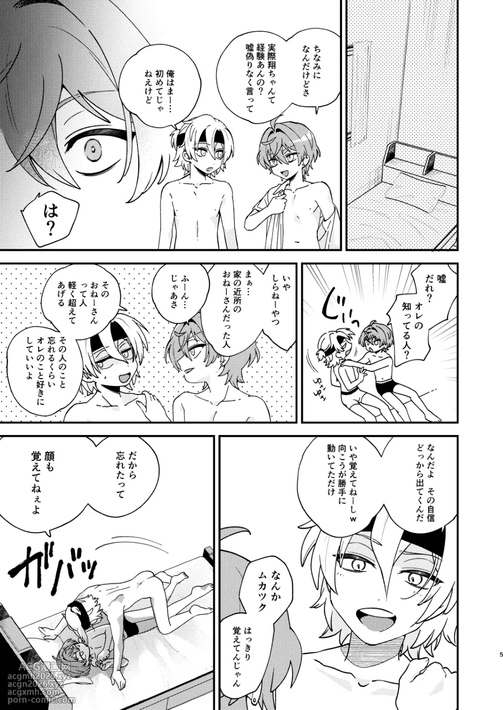 [Prosciutto (Tozaki)] Futari no Sekai [Digital]-4