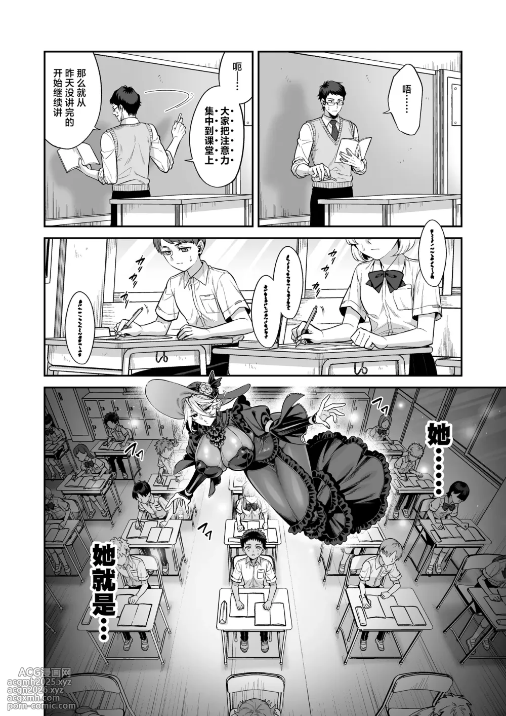 [Okkina Tama] Ore wa ◯◯-Sama no Gochisou | 我被献给◯◯大人尽情享用 [Chinese] [白杨汉化组] [Digital]-10