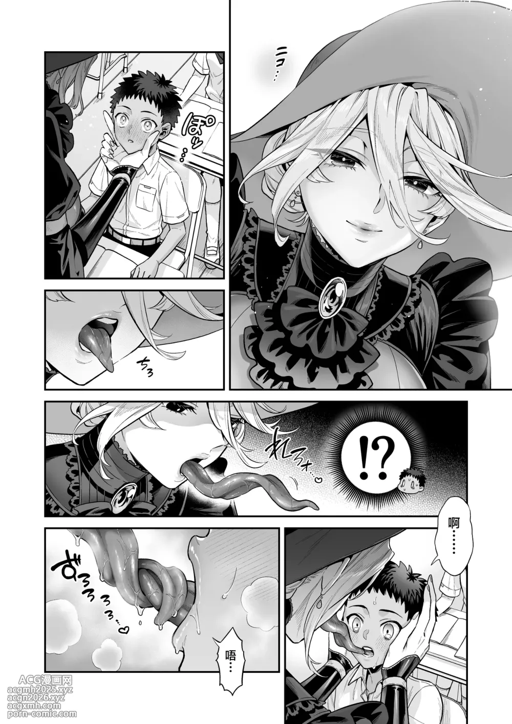 [Okkina Tama] Ore wa ◯◯-Sama no Gochisou | 我被献给◯◯大人尽情享用 [Chinese] [白杨汉化组] [Digital]-12