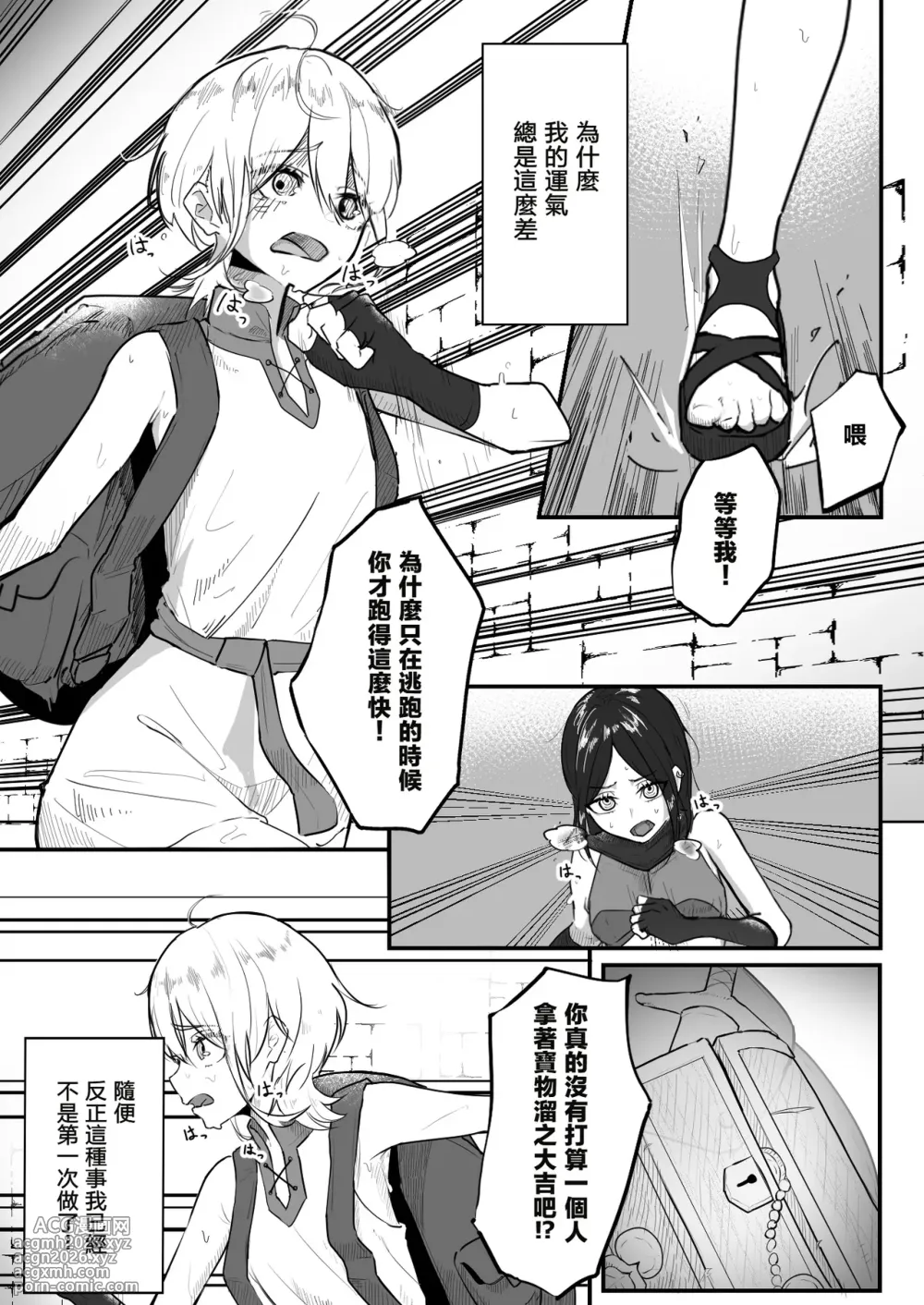 [Obake no Ringoya-san (Yuu Ringo)] Jigoujitoku de Shokushu ni Tsukamatta Boukensha Mugen Cli Iki Jigoku to Hajimete no Chikubi Iki | 因自作自受被觸手所捕獲的冒險者 在無限陰蒂高潮地獄迎來第一次乳首高潮 [Chinese] [沒有漢化]-3