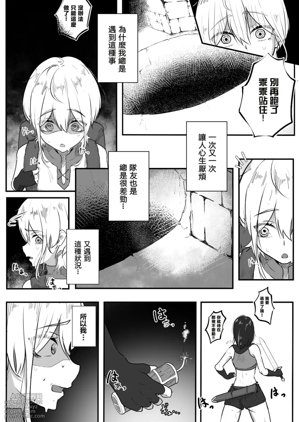 [Obake no Ringoya-san (Yuu Ringo)] Jigoujitoku de Shokushu ni Tsukamatta Boukensha Mugen Cli Iki Jigoku to Hajimete no Chikubi Iki | 因自作自受被觸手所捕獲的冒險者 在無限陰蒂高潮地獄迎來第一次乳首高潮 [Chinese] [沒有漢化]-4