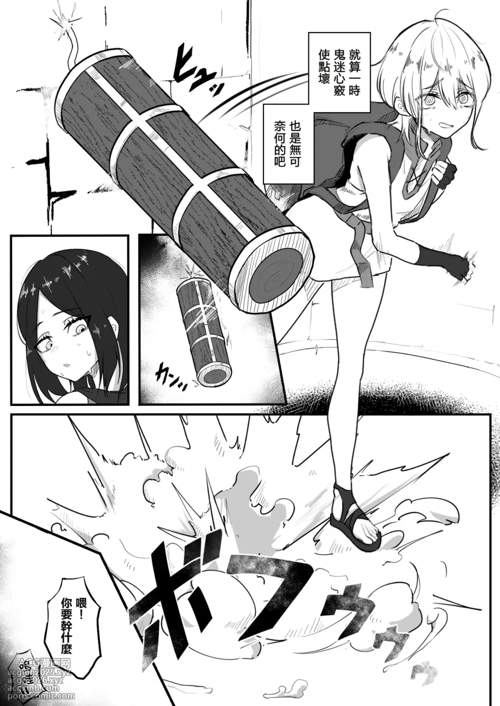 [Obake no Ringoya-san (Yuu Ringo)] Jigoujitoku de Shokushu ni Tsukamatta Boukensha Mugen Cli Iki Jigoku to Hajimete no Chikubi Iki | 因自作自受被觸手所捕獲的冒險者 在無限陰蒂高潮地獄迎來第一次乳首高潮 [Chinese] [沒有漢化]-5