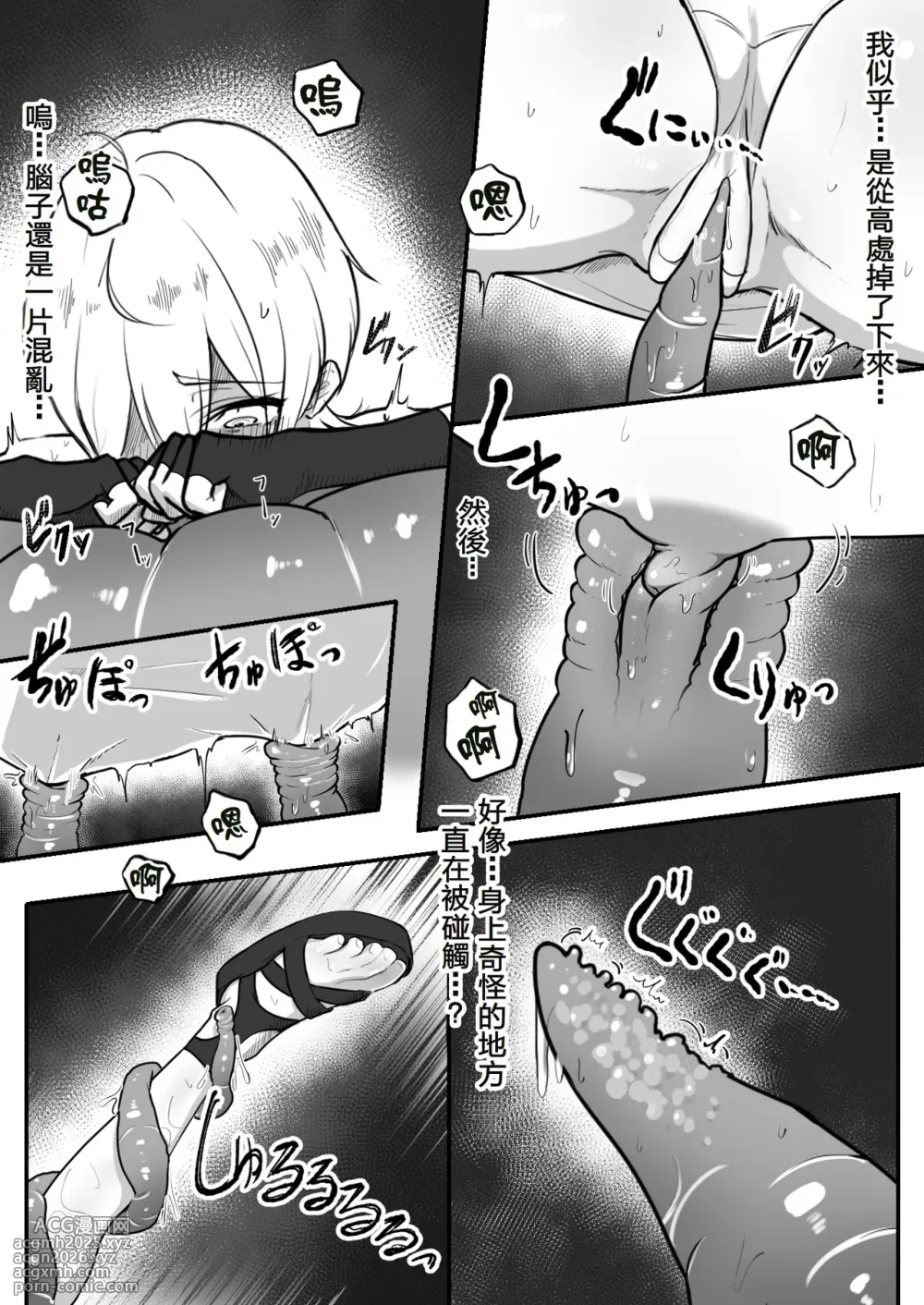 [Obake no Ringoya-san (Yuu Ringo)] Jigoujitoku de Shokushu ni Tsukamatta Boukensha Mugen Cli Iki Jigoku to Hajimete no Chikubi Iki | 因自作自受被觸手所捕獲的冒險者 在無限陰蒂高潮地獄迎來第一次乳首高潮 [Chinese] [沒有漢化]-8