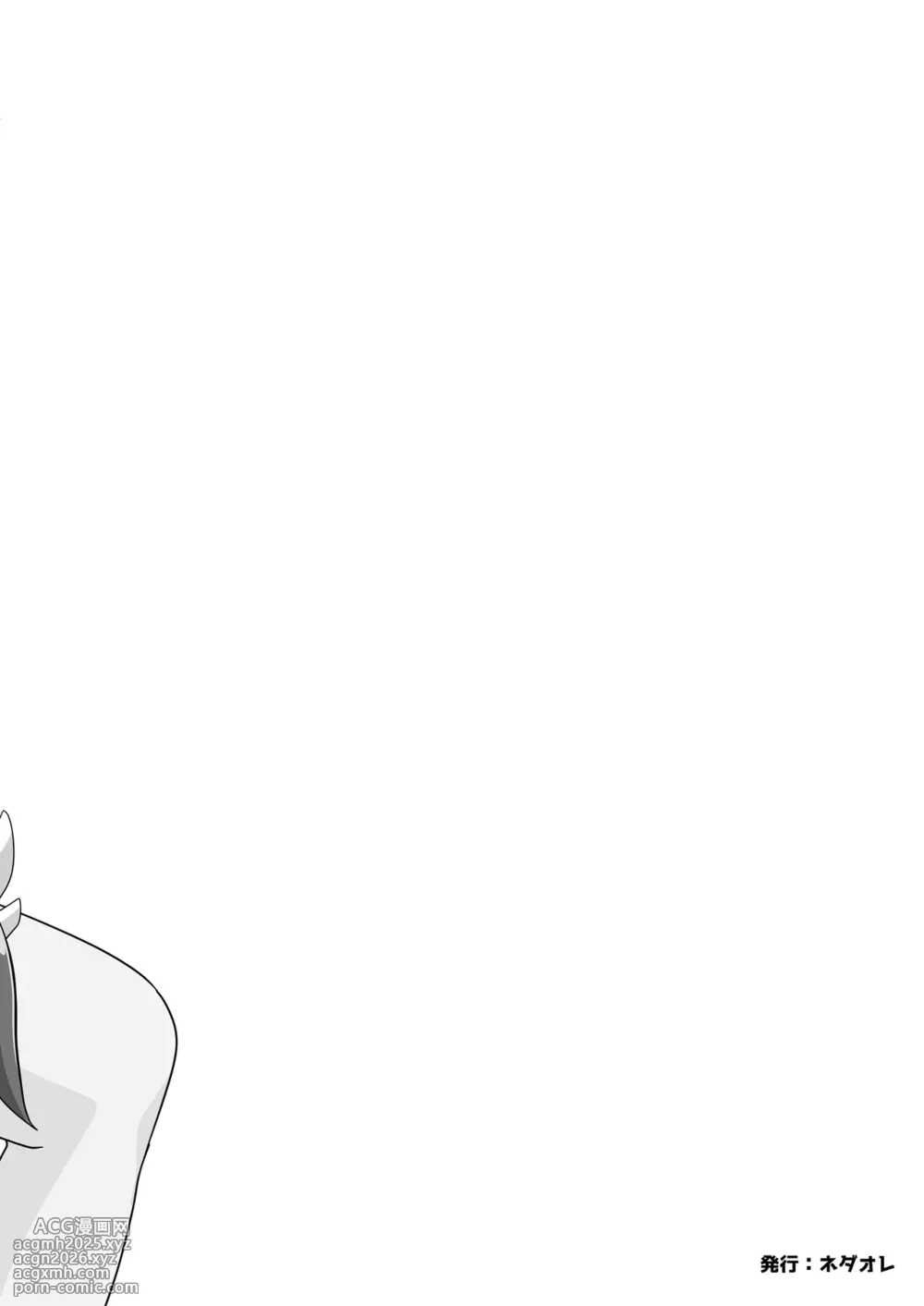 [Nedaore (Ayane)] Onna Yuusha ni Tensei Shitara Mazoku no Tsuma ga 5-nin mo Irurashii 1-8 | 魔族我老婆 [Chinese] [沒有漢化] [Digital]-324