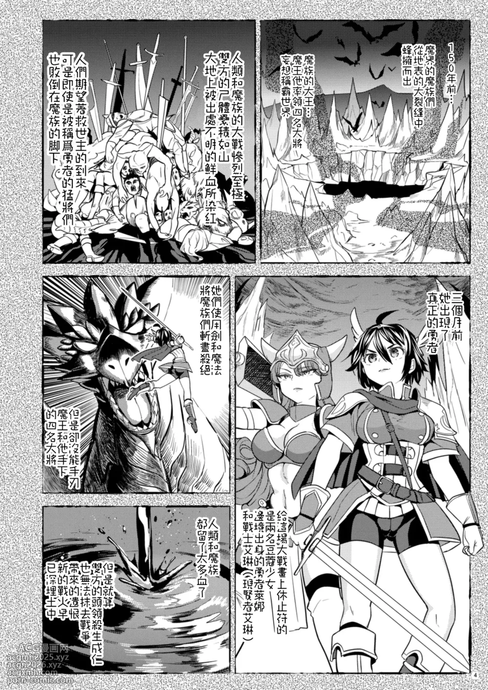[Nedaore (Ayane)] Onna Yuusha ni Tensei Shitara Mazoku no Tsuma ga 5-nin mo Irurashii 1-8 | 魔族我老婆 [Chinese] [沒有漢化] [Digital]-7