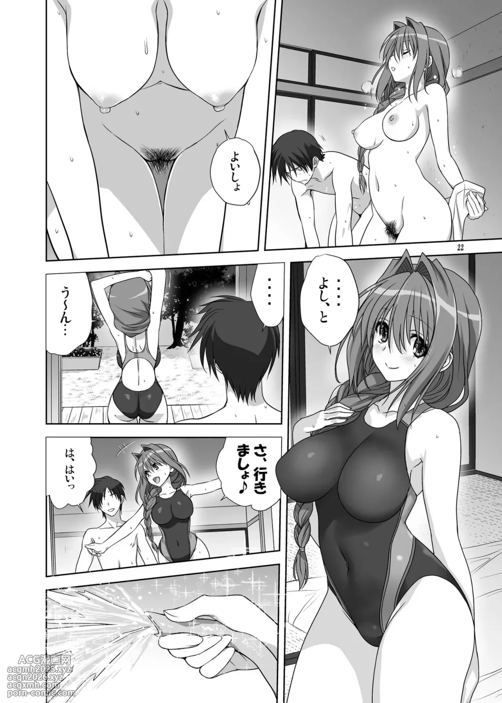 [Mitarashi Club (Mitarashi Kousei)] Akiko-san to Issho 10 (Kanon) [Decensored] [Digital]-21