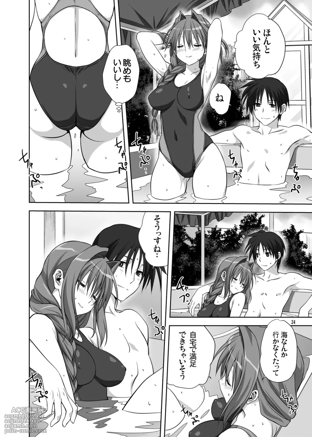 [Mitarashi Club (Mitarashi Kousei)] Akiko-san to Issho 10 (Kanon) [Decensored] [Digital]-23