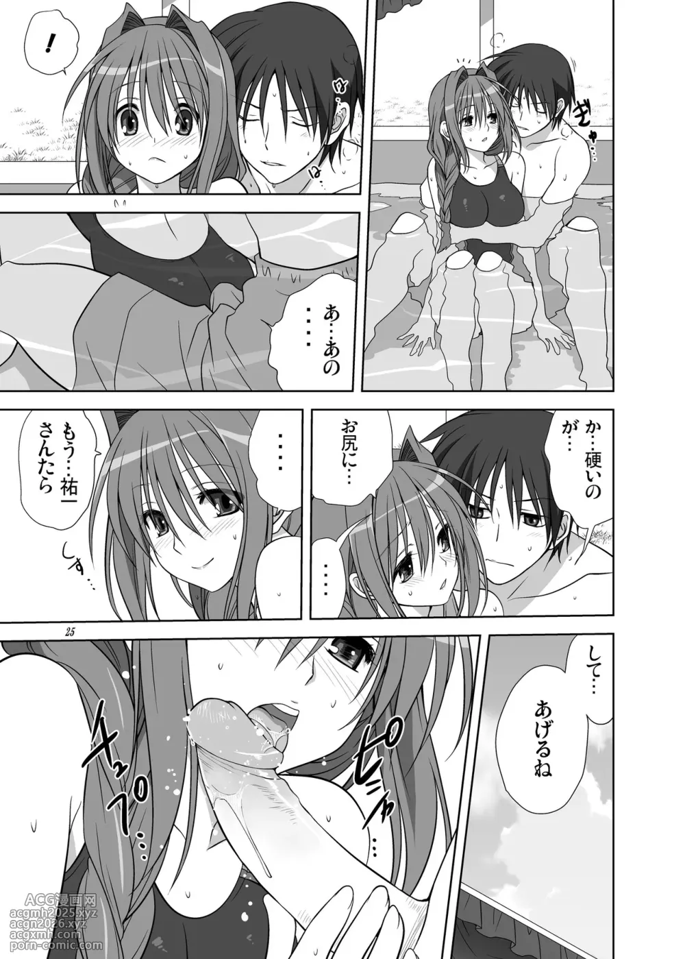 [Mitarashi Club (Mitarashi Kousei)] Akiko-san to Issho 10 (Kanon) [Decensored] [Digital]-24