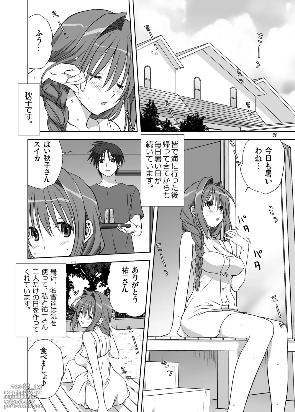 [Mitarashi Club (Mitarashi Kousei)] Akiko-san to Issho 10 (Kanon) [Decensored] [Digital]-3