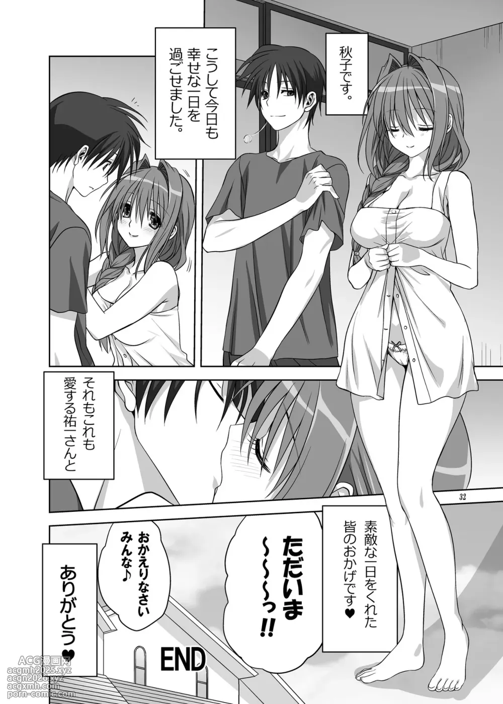 [Mitarashi Club (Mitarashi Kousei)] Akiko-san to Issho 10 (Kanon) [Decensored] [Digital]-31