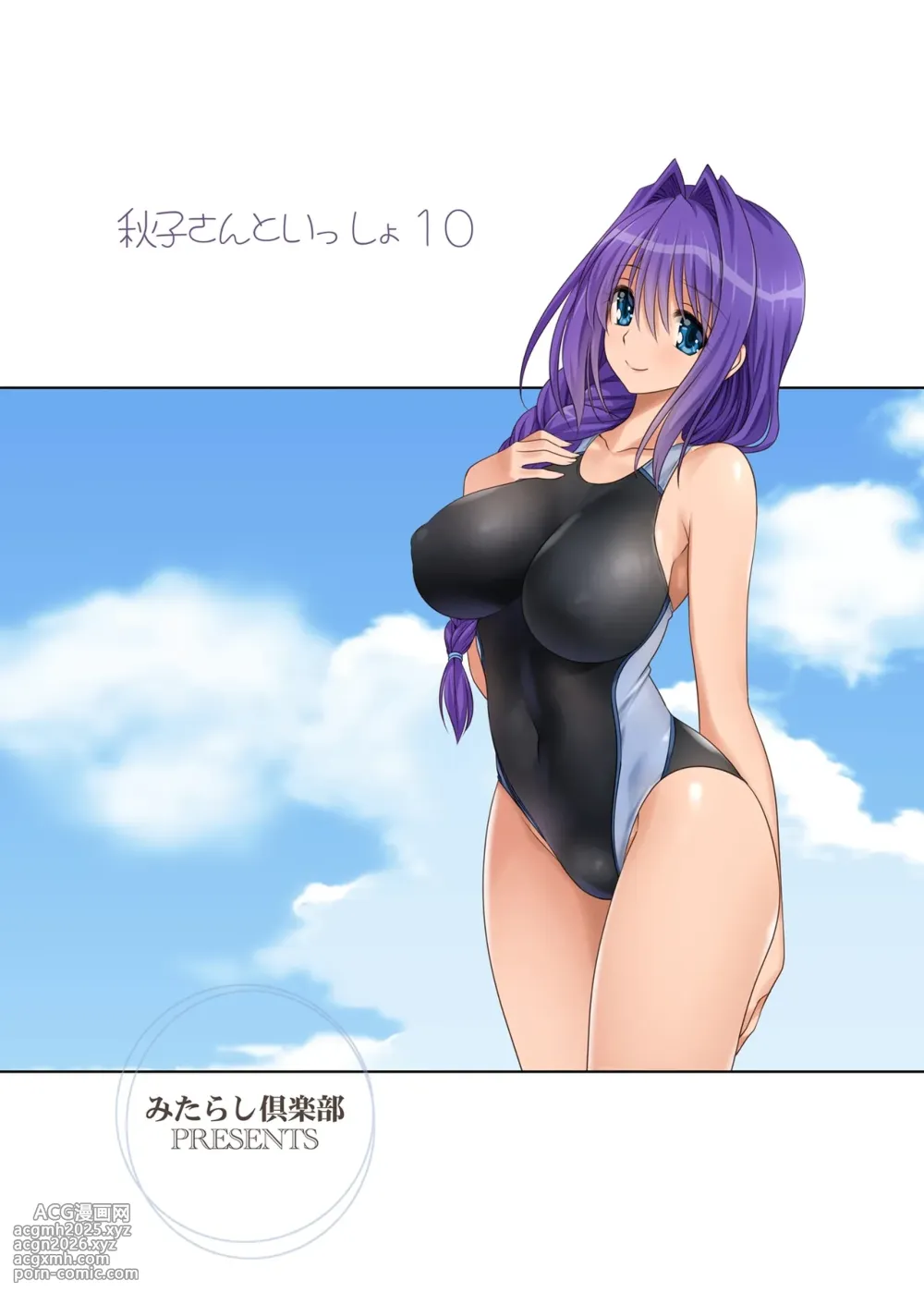 [Mitarashi Club (Mitarashi Kousei)] Akiko-san to Issho 10 (Kanon) [Decensored] [Digital]-35