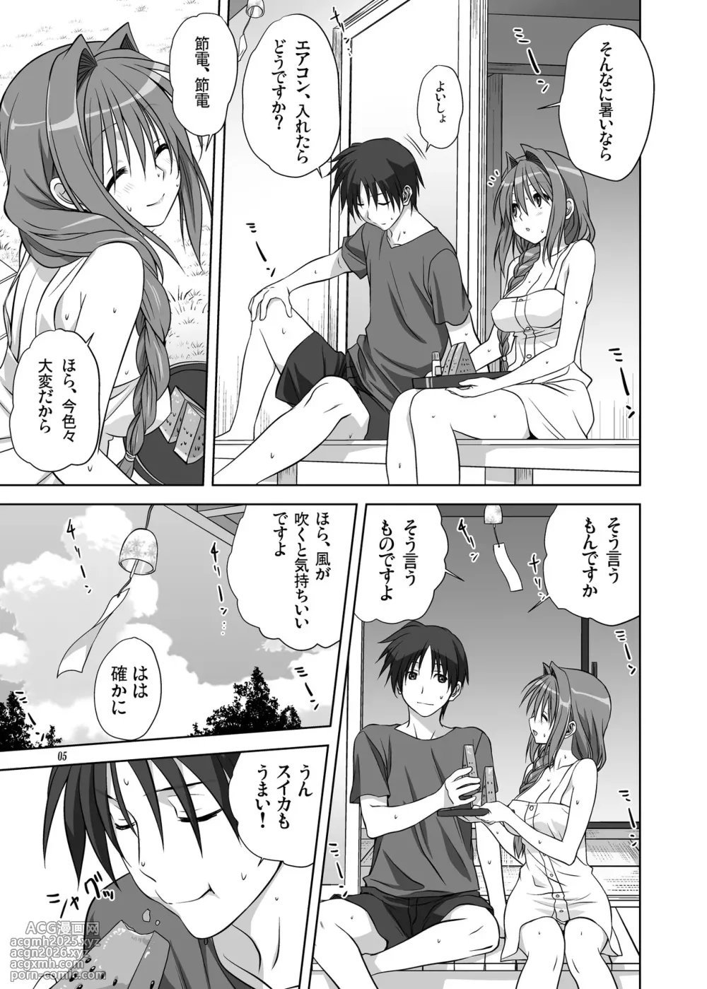 [Mitarashi Club (Mitarashi Kousei)] Akiko-san to Issho 10 (Kanon) [Decensored] [Digital]-4