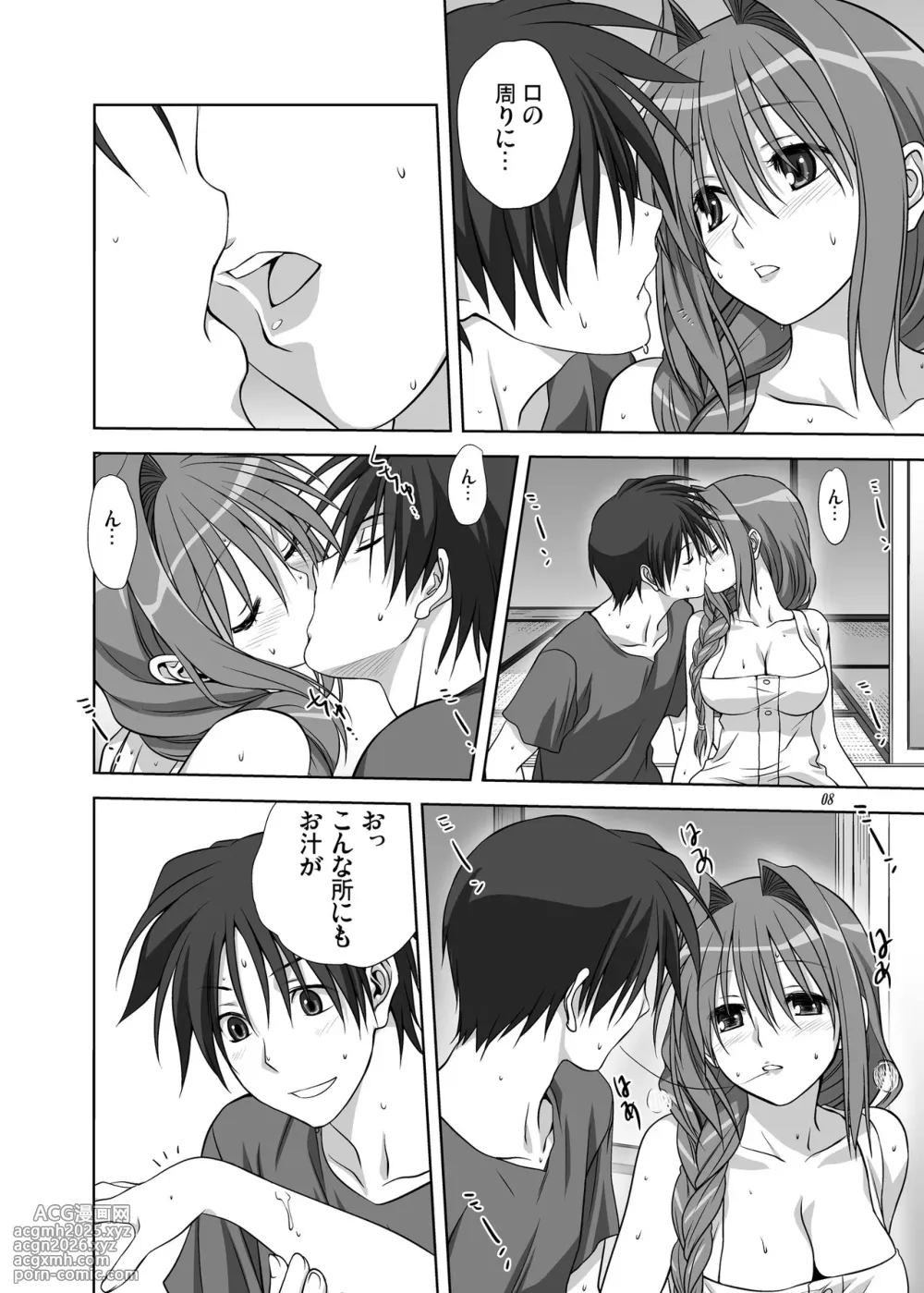 [Mitarashi Club (Mitarashi Kousei)] Akiko-san to Issho 10 (Kanon) [Decensored] [Digital]-7