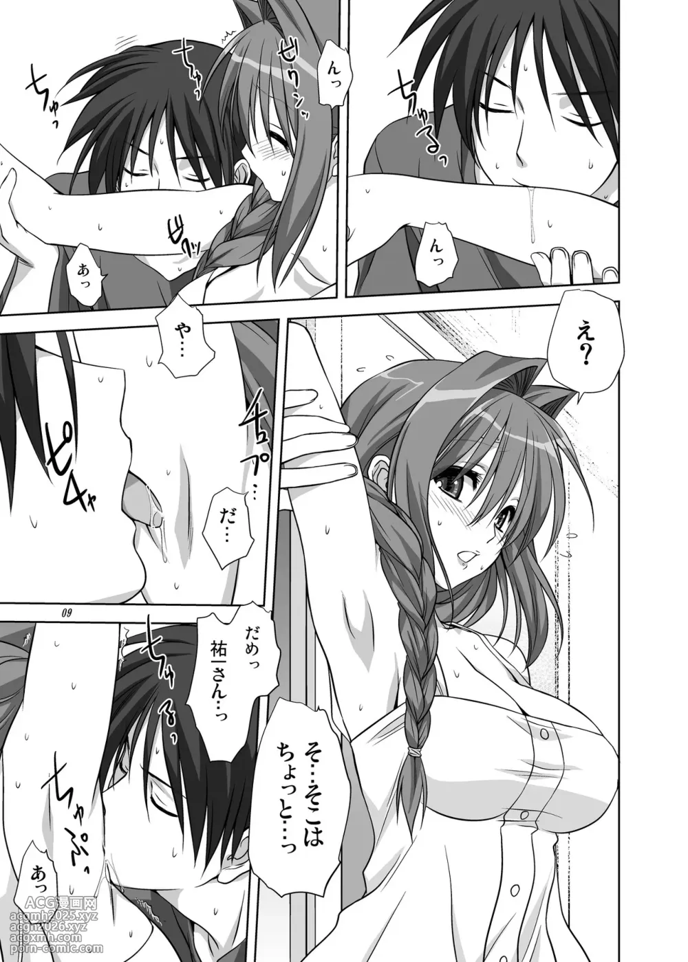 [Mitarashi Club (Mitarashi Kousei)] Akiko-san to Issho 10 (Kanon) [Decensored] [Digital]-8