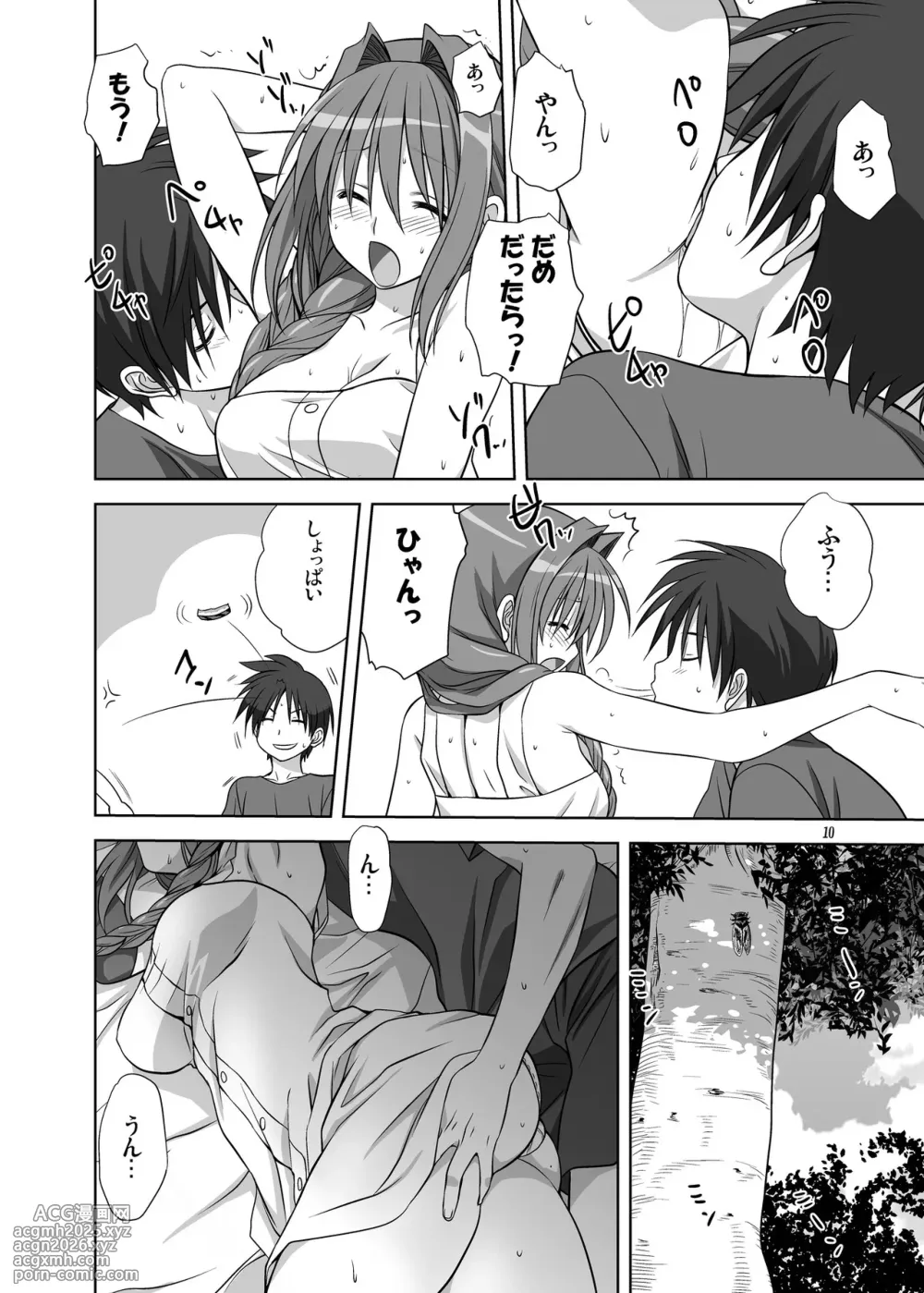 [Mitarashi Club (Mitarashi Kousei)] Akiko-san to Issho 10 (Kanon) [Decensored] [Digital]-9